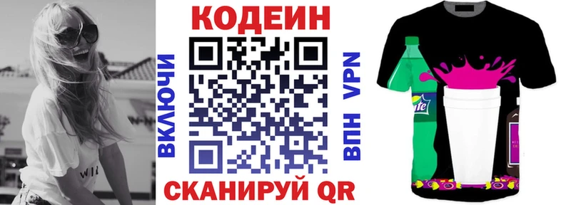 Кодеиновый сироп Lean Purple Drank  Купить где  Лангепас 
