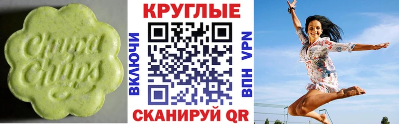 Купить где  Лангепас  ЭКСТАЗИ таблы 