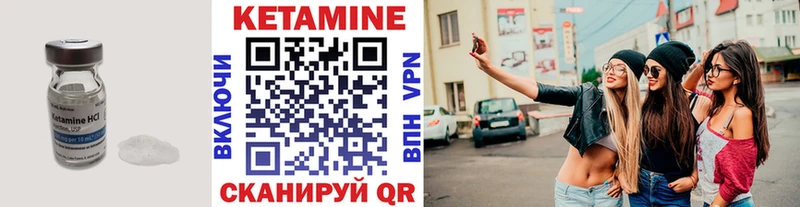 КЕТАМИН VHQ  Купить где  Лангепас 