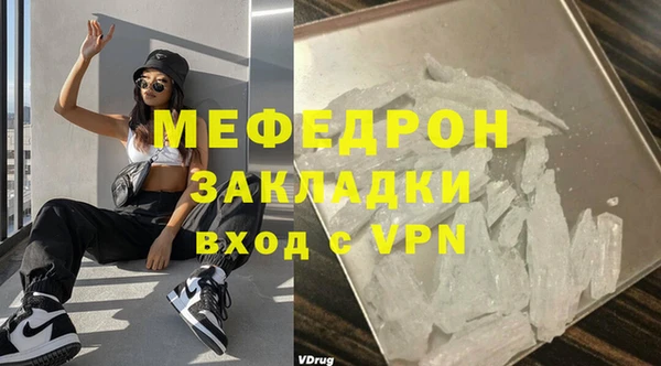 меф Магас