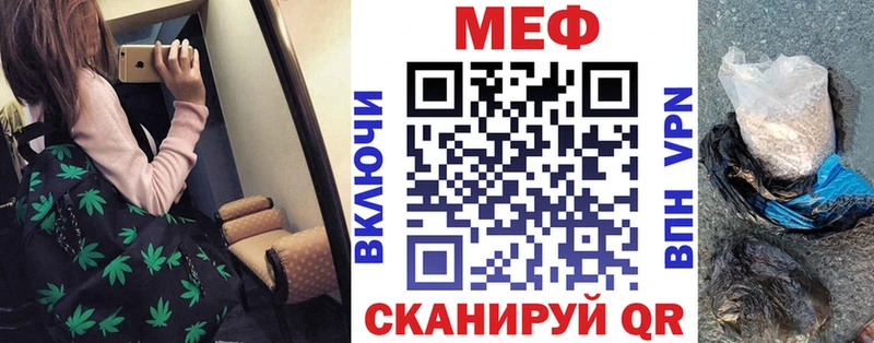 МЕФ 4 MMC Купить где Лангепас
